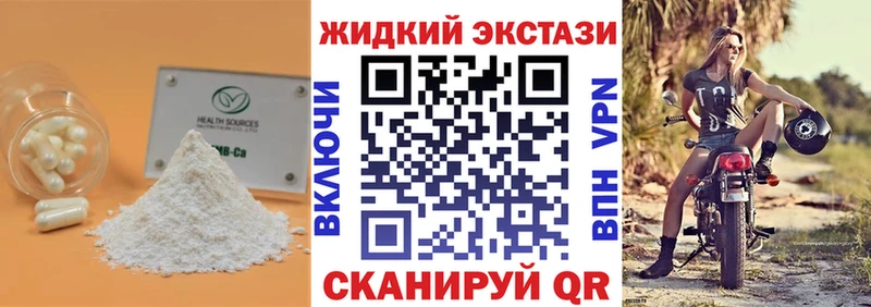 Бутират GHB  кракен онион  Краснообск 
