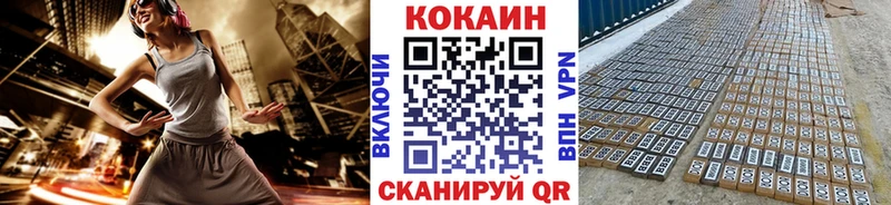 продажа наркотиков Краснообск КОКАИН Колумбийский