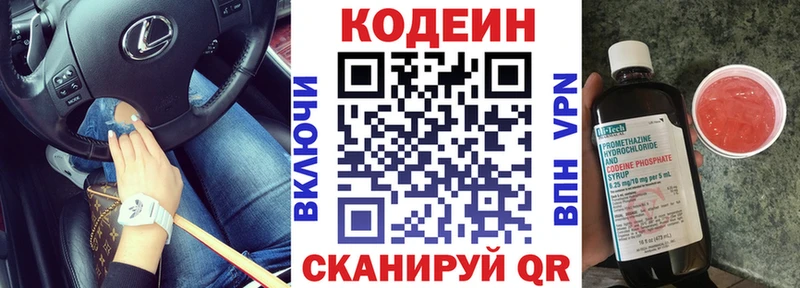 Кодеин Purple Drank  купить наркотик  Краснообск 