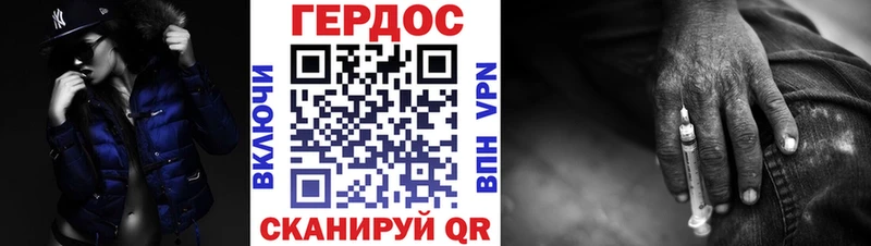 дарнет шоп Краснообск ГЕРОИН гречка