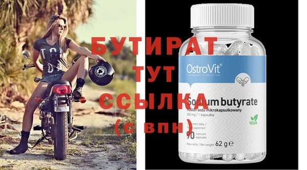 бутират Богданович