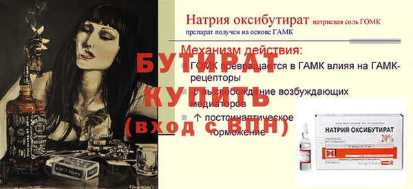 бутират Богданович