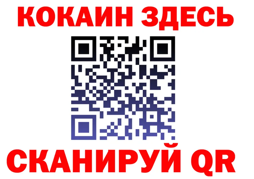 МЕФ кристаллы маркетплейс это МЕГА Краснообск