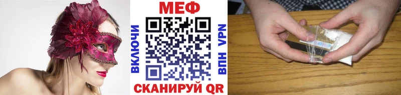 МЯУ-МЯУ кристаллы  Краснообск 