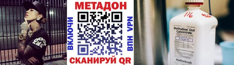 Метадон белоснежный  магазин продажи наркотиков  hydra онион  Краснообск 